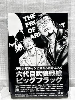 クローズWORST 武装の頭4、5、6.、7代目 クローズWORST 武装の頭4、5、6.、7代目 - メルカリ